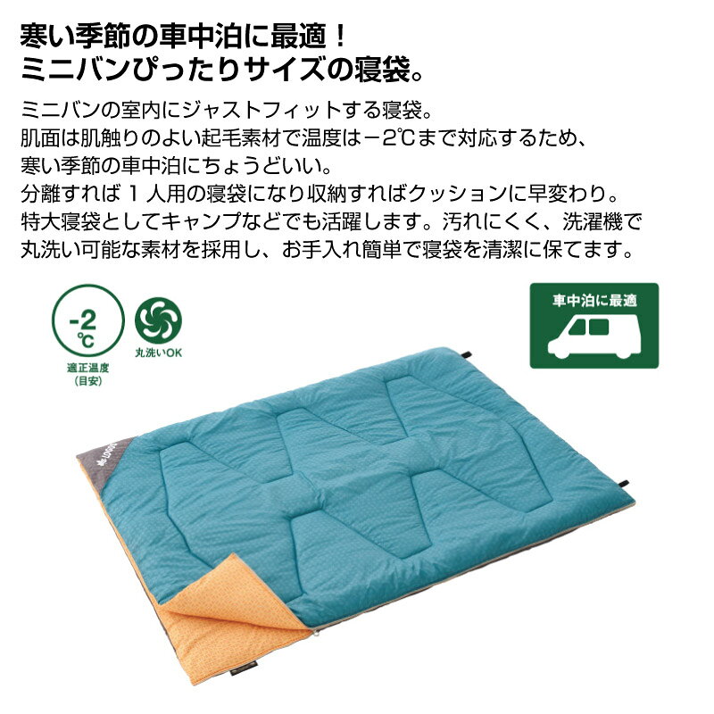 LOGOS ロゴス ミニバンぴったり寝袋・-2 BD 丸洗いOK 寝袋 キャンプ アウトドア バーベキュー 72600241 baronessod-10001496 バロネスアウトドア サンプル画像2