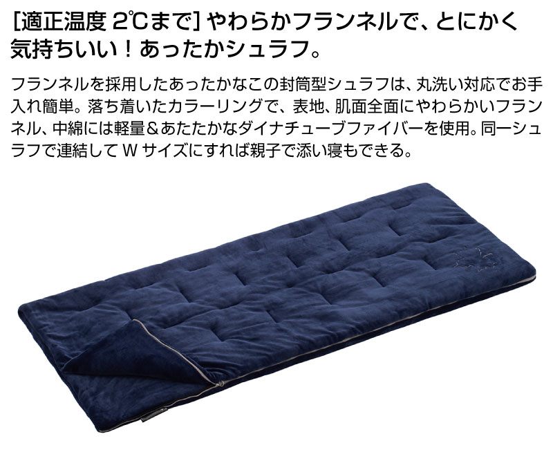 LOGOS ロゴス 丸洗いやわらか あったかシュラフ・2 丸洗いOK 寝袋 キャンプ アウトドア バーベキュー 72683062 baronessod-10001500 バロネスアウトドア サンプル画像2