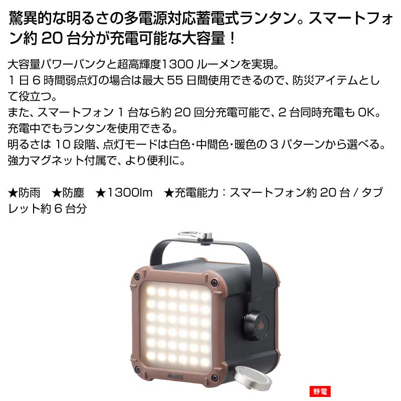 LOGOS ロゴス ウルトラパワーストックランタン5600・フルコンプリート スマホ充電 大容量 蓄電式 USBポート 吊り下げ 角度調節 マグネット付き 収納ポーチ付き アウトドア バーベキュー キャンプ BBQ 74176027 baronessod-10001402 バロネスアウトドア サンプル画像2
