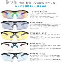 UV400スポーツサングラスサングラスレンズ5枚収納バック付き12点フルセット