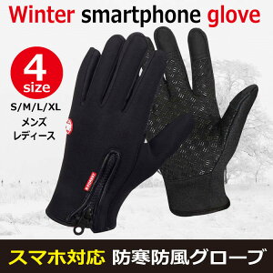 手袋 メンズ 防寒 防水 グローブ スマホ スマートフォン タッチパネル 対応 自転車 暖かい バイク サイクリング 登山 トレッキング スキー キャンプ スポーツ ブラック通販格安セール情報 楽天 通販