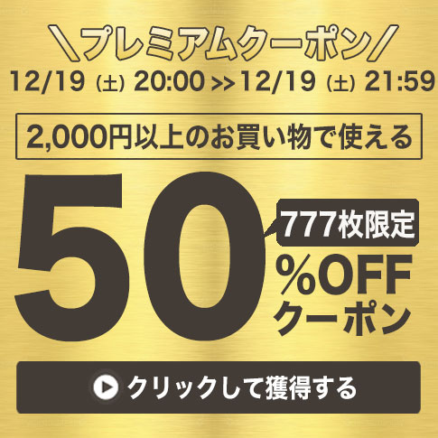 バルサ堂 00円以上購入で使える期間限定50 Offクーポン Barsado Rakuten Coupon Racoupon