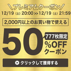 バルサ堂 00円以上購入で使える期間限定50 Offクーポン Barsado 楽天クーポン Racoupon ラ クーポン バルサ堂 00円以上購入で使える期間限定50 Offクーポン Barsado 楽天クーポン Racoupon ラ クーポン