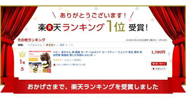 赤ちゃん 転倒 頭 転ぶ リュック 転倒防止 メッシュ 頭 保護 クッション ベビー ヘルメット セーフティー ミツバチ ヘッドガード