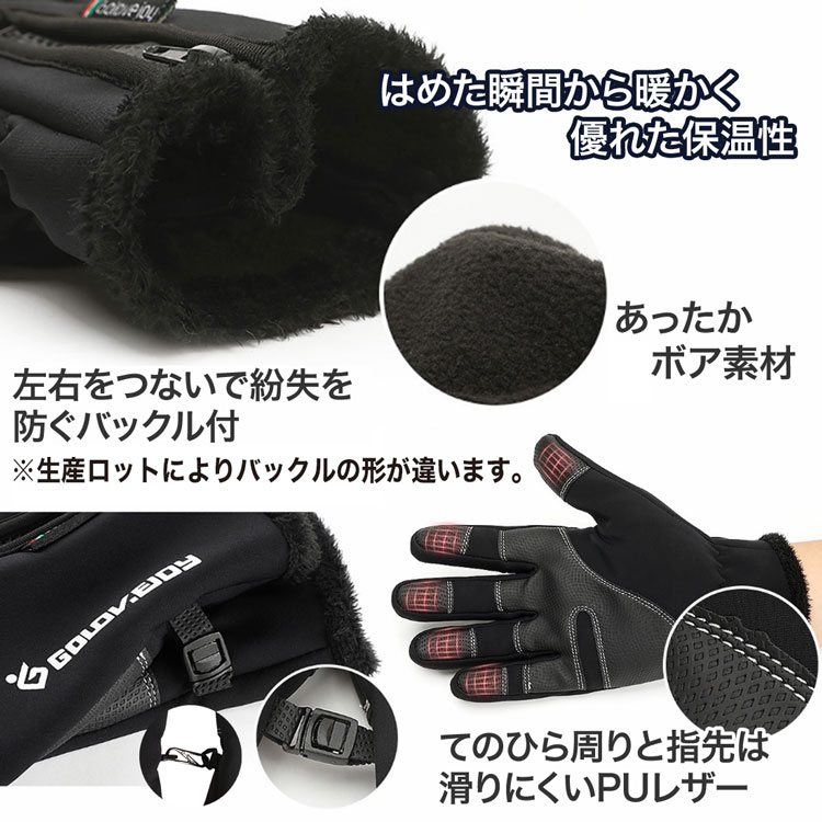 手袋 メンズ 防水 防寒 グローブ タッチスクリーン対応 スマホ 黒 アウトドア 防風 スノーボード スポーツ 自転車 バイク 登山 トレッキング キャンプ 通勤 通学 暖かい 男女兼用 メンズ レディー ファスナー ボア おすすめ通販格安セール情報 楽天 通販
