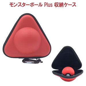 モンスターボール plus カバー 三角 Nintendo Switch ケース ポケモン ポケットモンスター アクセサリー おもちゃ入荷在庫速報 楽天 通販