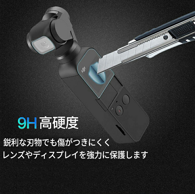 ���ֻ��и��10�󥪥ե����ݥ������P20�ܡ�SS����!DJI OSMO POCKET �ݸ�ե���� �վ� ��� �ե���� 9H ����� ���ɻ� ���椬�Ĥ��ˤ��� ���ˤ��� ���� 0.3mm ��˶��� ������ݥ��å� ��2�祻�åȡ�