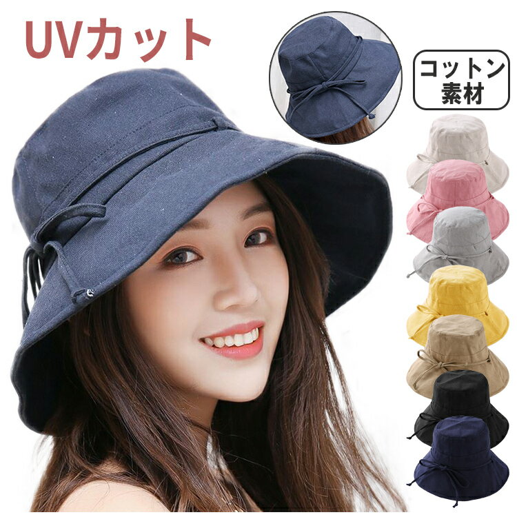 UVカット帽子 【5/15限定5%OFFクーポン配信中】帽子 レディース 日よけ 折りたたみ UVカット つば広 uv 春 夏 ハット ぼうし 紫外線対策 熱中症 アウトドア 海 エレガント 可愛い おしゃれ 紫外線 登山 農作業 母の日 プレゼント UVカット帽子 つば広帽 リボン