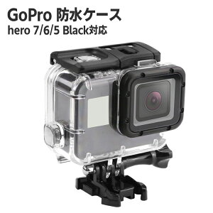 GoPro アクセサリー 防水カバー 防塵 ハウジング フレーム hero7 hero6 hero5 ブラック ハードカバー 保護ケース マウント