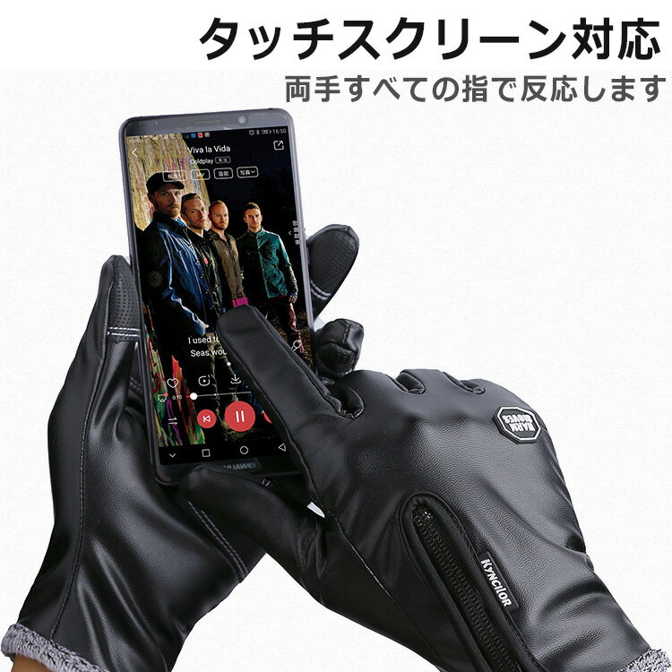 手袋 レザー メンズ 防水 防寒 グローブ タッチスクリーン対応 スマホ 黒 アウトドア 防風 スポーツ 自転車 バイクトレッキング キャンプ 保護 通勤 通学 暖かい 男女兼用 ユニセックス レディース ボア 起毛通販格安セール情報 楽天 通販