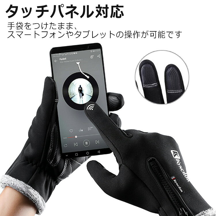 手袋 メンズ 防水 防寒 グローブ タッチスクリーン対応 スマホ 黒 アウトドア 防風 スノーボード スポーツ 自転車 バイク 登山 トレッキング キャンプ 保護 通勤 通学 暖かい 男女兼用 レディース 柔らかい ボア 起毛通販格安セール情報 楽天 通販