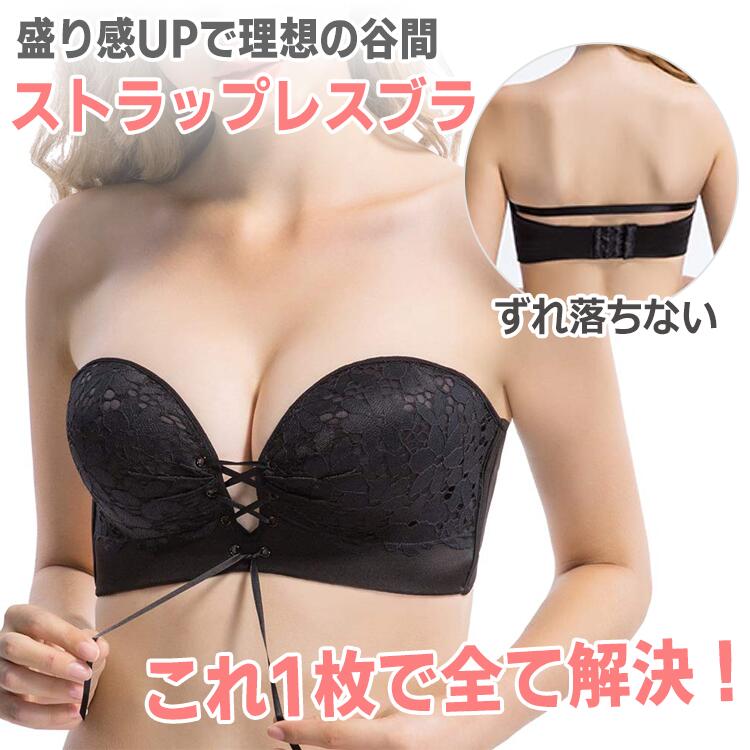 ストラップレスブラ 肩紐なし ブラ ストラップレス チューブトップ ブラ紐なし 盛れる ブラジャー ノンワイヤー 盛り レース 育乳 谷間 脇高 極厚 内蔵パッド 可愛い おしゃれ ドレス オフショルダー用ブラジャー