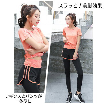 スポーツウエア レディース 上下 半袖 Tシャツ レギンスパンツ トレーニング 筋トレ ジョギング ヨガ ランニング ダイエット 美脚効果 ハイウエスト 伸縮性 吸汗 速乾性 ストレッチ素材 シンプル 軽い