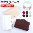 \選べる2個セット/ マスクケース おしゃれ 持ち運び 革 レザー 折りたたみ 薄型 かわいい コンパクト シンプル お出かけ 携帯用 外出 ケース マスク 一...