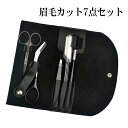 眉毛 はさみ 眉毛セット 眉毛カット 眉カット 【初心者にやさしい解説書QR付き】 7点セット メンズ レディース まゆげ ハサミ メンズ エチケット ケア 眉...