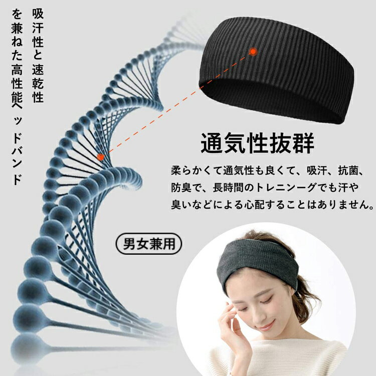 ヘッドバンド スポーツ 汗止め ヘアバンド 3本セット 吸汗速乾 吸汗 速乾 抗菌防臭 ヘアターバン スポーツ用 洗顔用 通気性 伸縮性抜群 ランニング テニス サッカー 海 ダンス ヨガ ジョギング メンズ レディース通販 サッカー 用品 セール