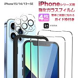 iPhone15 iPhone14 iPhone13 iPhone ե 饹ե ݸե ե 4 2   SE 12 11 Pro Max Mini Plus SE3(軰) SE2 () iPhoneSE 8 7 9H饹