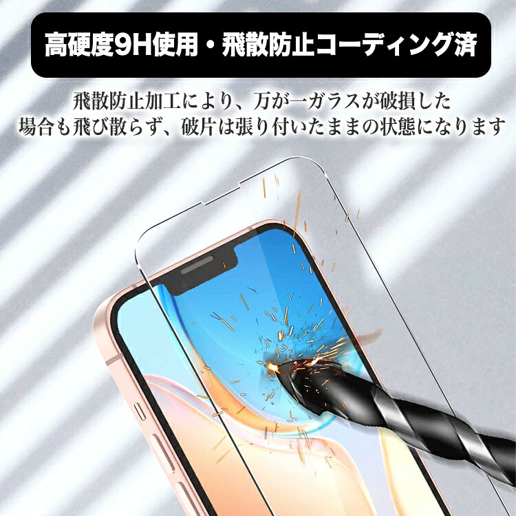 【在庫処分市】iPhone15 iPhone14 iPhone13 iPhone フィルム ガラスフィルム 保護フィルム カメラフィルム 4枚入り 2枚入り ガイド枠付 全面 SE 12 11 Pro Max Mini Plus SE3(第三世代) SE2 (第二世代) iPhoneSE 8 7 9H強化ガラス barsado-10010982 Barsado サンプル画像2