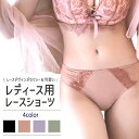 ショーツ レディース レースショーツ リーフデザイン ストレッチ 女性 レース セクシー 可愛い レース 下着 おしゃれ ヒップアップ 美尻 ブラック テラコッ...