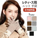 手袋 レディース スマホ対応 スマホ手袋 てぶくろ 暖かい かわいい フェイク ウール 防寒 グローブ 防寒 防風 保温 手袋 おしゃれ 大人っぽい プレゼント...