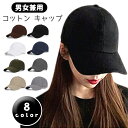 キャップ 帽子 レディース メンズ uvカット 日焼け防止 日よけ ランニングキャップ ゴルフ 夏用 父の日 母の日 uv 農作業 ベースボールキャップ 日焼け...