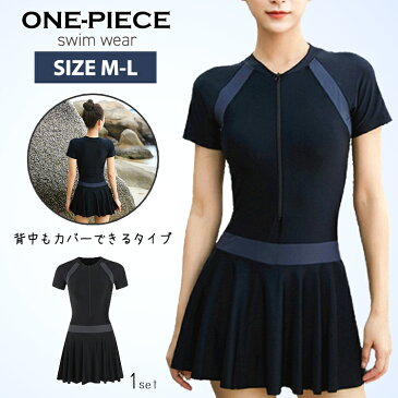 水着 レディース 体型カバー ワンピース ブラック 可愛い 女の子 女性 大人 体型 おしゃれ オールインワン フリル フレアスカート 無地 シンプル エレガント 10代 20代 30代 40代 中学生 高校生 大学生 黒 M L