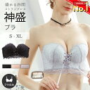 ストラップレスブラ 肩紐なし チューブトップ ブラジャー ブライダルインナー ずれない 神ブラ 落ちない 盛れる ノンワイヤー ストラップレス ブラ 結婚式 シ...
