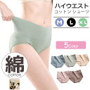 綿 ショーツ レディース 下着 ハイウエスト ハイウエストショーツ 深履き コットン インナー ノーマル 深め 華やか 無地 ストレッチ 女性 セクシー 可愛い かわいい パンツ パンティー 締め付けない すっぽり 単品