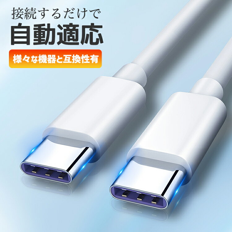 usb type-c ケーブル 60W/5A タイプcケーブル 急速充電 1m 2m usb 充電ケーブル ty...