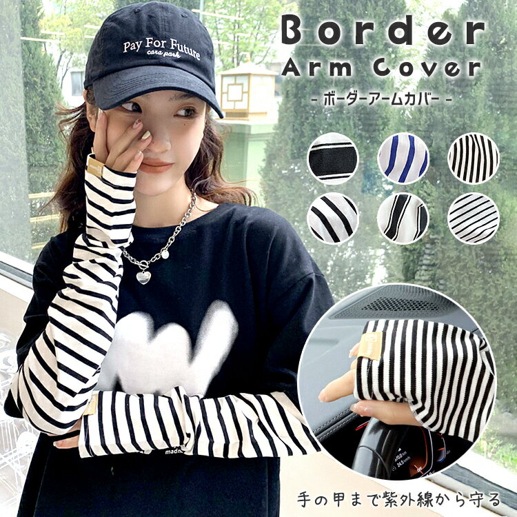 アームカバー uvカット レディース U