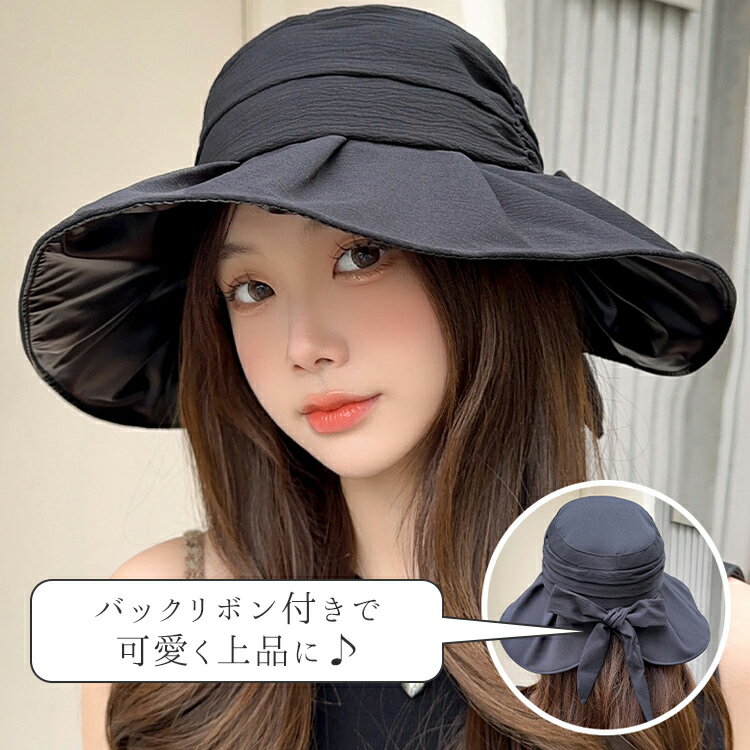 【在庫処分市】帽子 レディース UV つば広 ハット 日よけ 春 夏 UVカット 日焼け防止 日除け シンプル おしゃれ 可愛い 紫外線 持ち運び 折りたたみ 紫外線対策 コンパクト エレガント 春夏 ブラック ベージュ 3