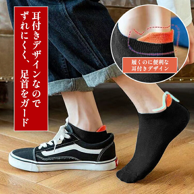 靴下 メンズ 夏用 くるぶし 5足セット ワンポイント ショートソックス 男性 おしゃ...