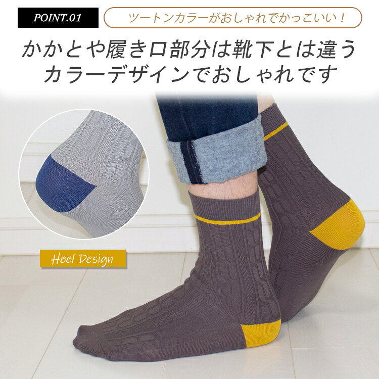 靴下 メンズ おしゃれ 5足セット メンズ靴下 23〜28cm メンズソックス バイカラー ...