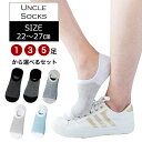 靴下 メンズ くるぶし 夏用 フットカバー メッシュ 1足 3足 5足セット おしゃれ 薄い ツートン 男性 ショートソックス くるぶしソックス スニーカーソッ...