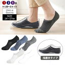 靴下 メンズ くるぶし 夏用 フットカバー 落ちないかかとのすべり止め付 メッシュ 1足 3足 5足セット おしゃれ 薄い 単色 男性 ショートソックス くるぶ...