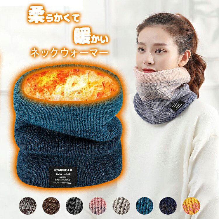 【期間限定!100円OFFクーポン】ネックウォーマー レディース メンズ マフラー スヌード フェイスマスク ネック ウォーマー グラデーション 女性用 男性用...