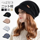 ニット帽 レディース つば付き メンズ 医療用帽子 抗がん剤 帽子 ニット帽子 ロゴ付き ロゴ おしゃれ かっこいい かわいい 秋冬 秋 冬 シンプル 可愛い ...