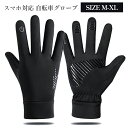 【100円OFFクーポン】手袋 メンズ レディース 防寒 バイク 自転車 バイクグローブ ランニング アウトドア グローブ 防寒手袋 サイクリング グローブ ス...