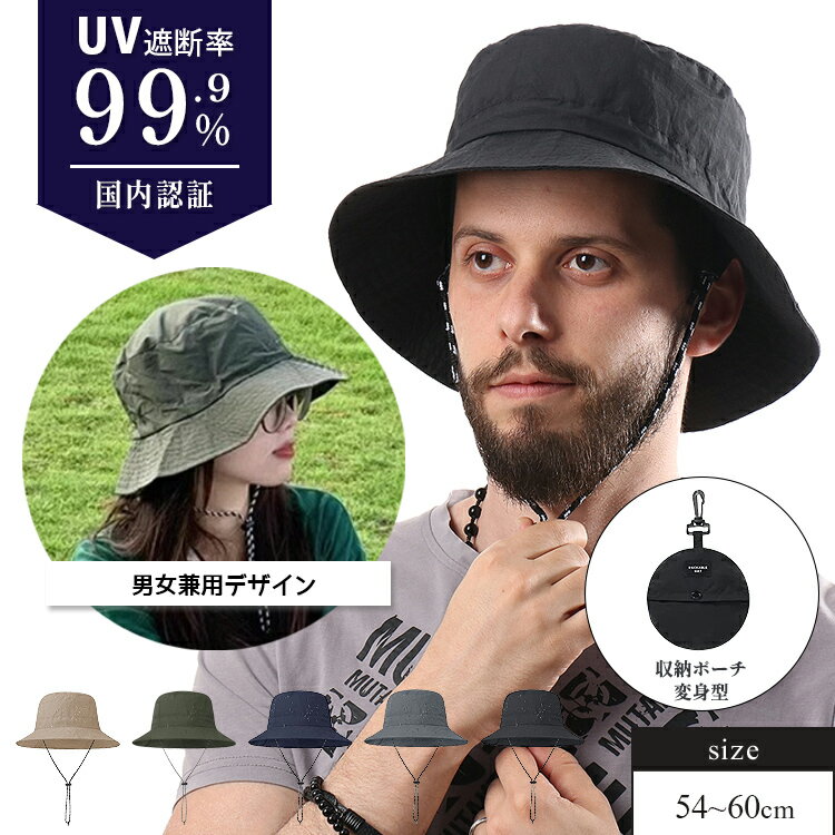 【5/15限定5%OFFクーポン配信中】日焼け防止 帽子 メンズ レディース UV カット ポーチ変 ...