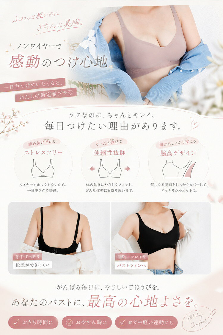 ＼2個目半額クーポン／【締付ゼロ革命】 ナイトブラ シームレスブラ 《今までにな...