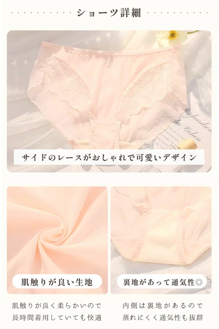 【2個でP5,3個でP10】ショーツ レディース 下着 レースレディース レースショーツ パンツ 女性 抗菌防臭 吸湿速乾 美尻 伸縮 通気 消臭 蒸れない 締め付けない 吸汗 10代 20代 30代 40代 50代 レディースショーツ パステル 黒色 ブラック