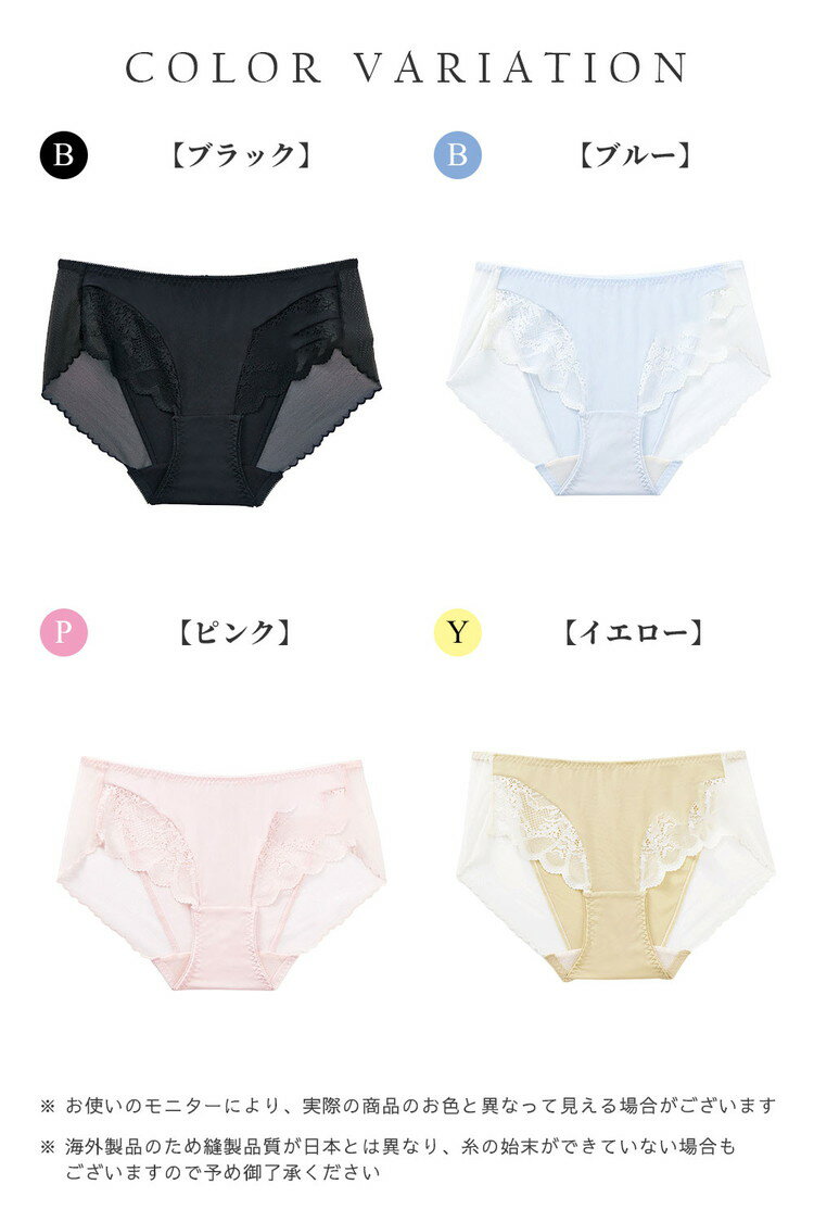 【2個でP5,3個でP10】ショーツ レディース 下着 レースレディース レースショーツ パンツ 女性 抗菌防臭 吸湿速乾 美尻 伸縮 通気 消臭 蒸れない 締め付けない 吸汗 10代 20代 30代 40代 50代 レディースショーツ パステル 黒色 ブラック