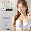 ブラジャー ショーツ セット ノンワイヤーブラ ショーツセット ナイトブラ 育乳ブラ ノンワイヤー 脇高 育乳 レディース 下着 女性 ノンワイヤーブラジャー ...
