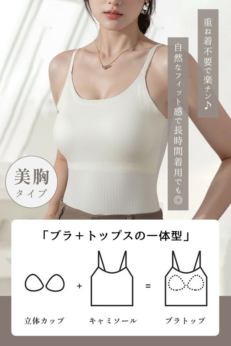 ブラトップ タンクトップ キャミソール レディース カップ付き カップ付きキャミソ...
