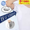 7/19 20時~【2個で1,418円OFFクーポン】脇汗 インナー メンズ 汗取りインナー 吸汗速乾 tシャツ 汗染み防止tシャツ インナーシャツ 半袖 Vネック 肌着 脇汗パッド 汗じみ防止 汗染み防止 汗とりインナー 脇汗対策 わき汗 下着 男性 ブラック ホワイト 黒 白