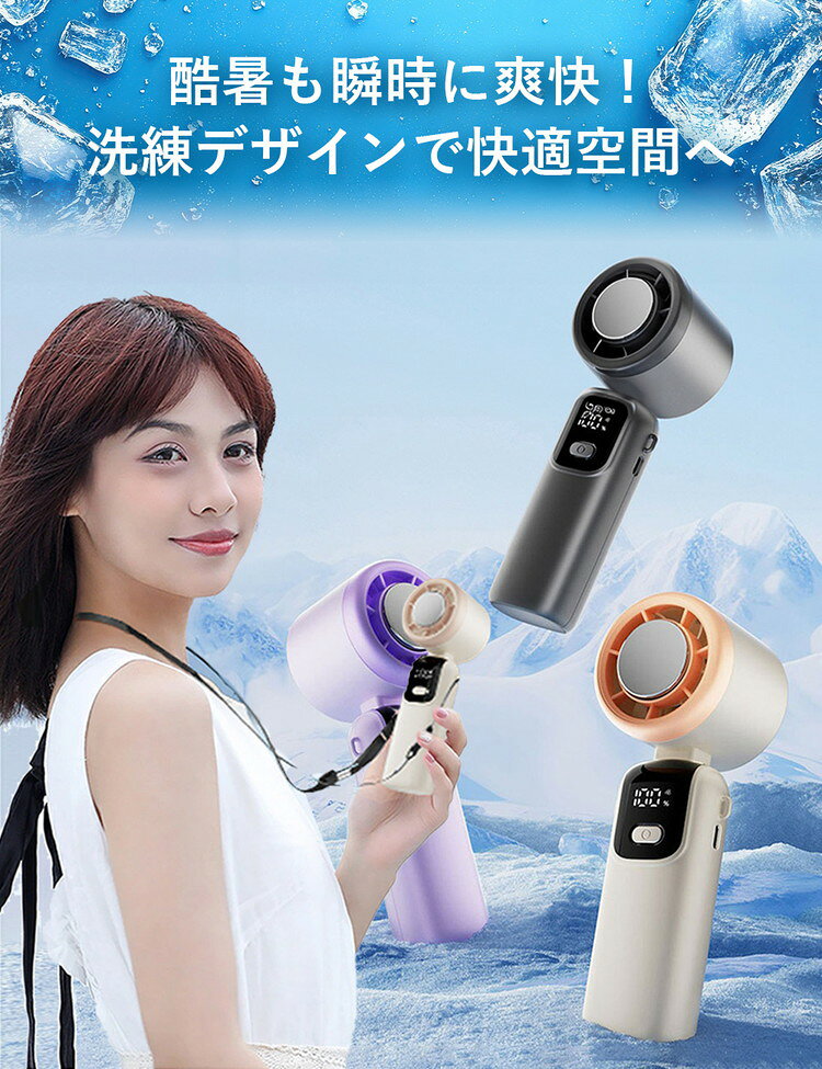 ハンディファン 冷却プレート 2025 冷却 扇風機 ハンディ ハンディーファン 冷却ハ...