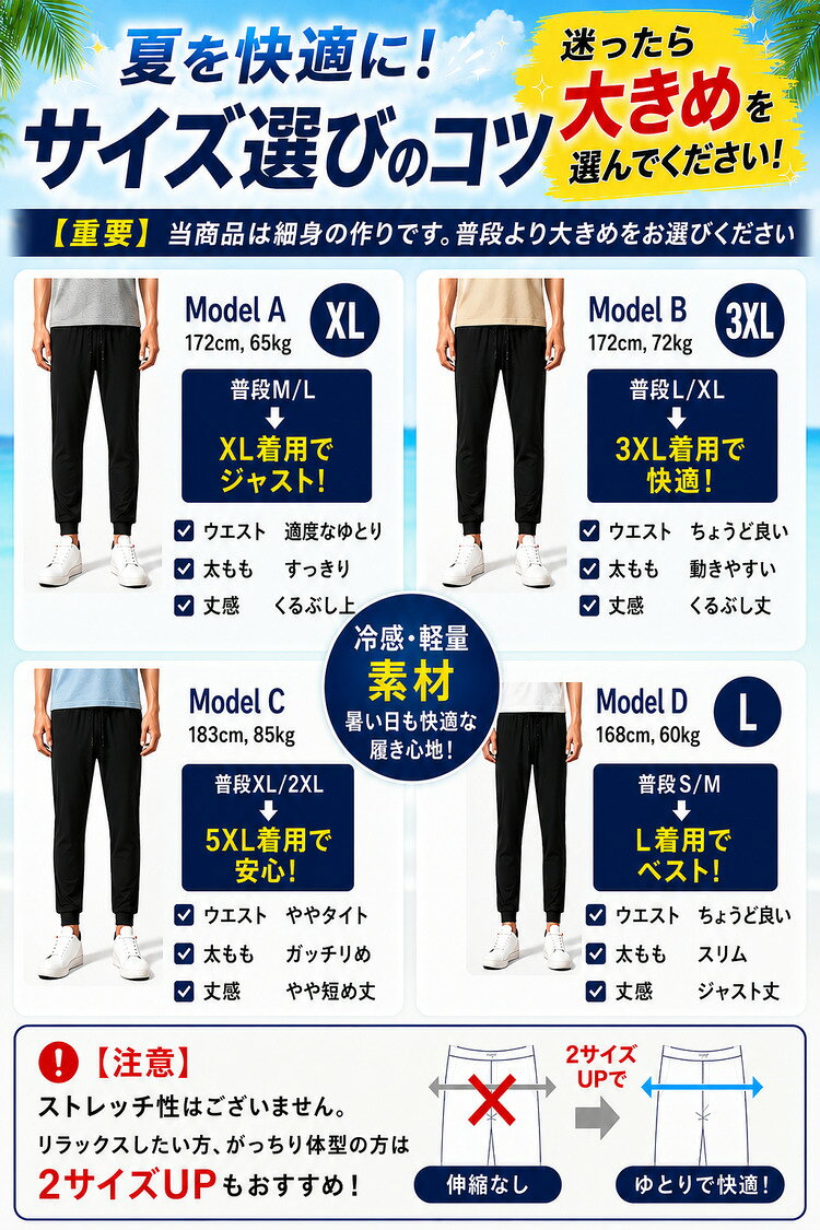 ＼2点目半額クーポン／ 接触冷感 パンツ メンズ 冷感 夏 ズボン 冷感パンツ ゴルフ ゴルフパンツ ひんやり 涼感 夏用 涼しい 速乾 軽量 イージーパンツ ジョガーパンツ アイスシルクパンツ 送料無料