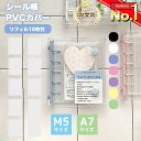 シール帳 バインダー 透明 M5 A7 【リフィル10枚付】 シールバインダー シール手帳 台紙 6穴 女の子 男の子クリアバインダー シール収納 推し活グッズ