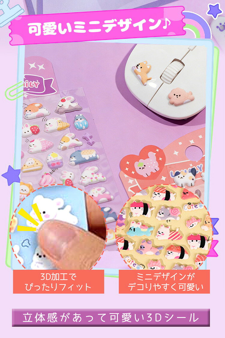 ＼3点目99％オフ★2点目60％オフクーポン／ぷにぷにシール シール 【4個 2個 1個】マシュマロシール ぷっくり ぷっくりシール シール帳 ぷにぷに おはじきシール 女の子 可愛い おしりシール アニマル 動物 犬 猫 うさぎ 熊 ひよこ 3Dシール 立体シール barsado-10020451 Barsado サンプル画像3