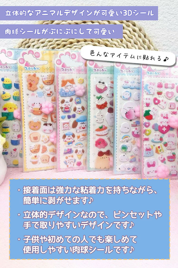 肉球シール ＼3点目99%オフ★2点目60%オ...の紹介画像3